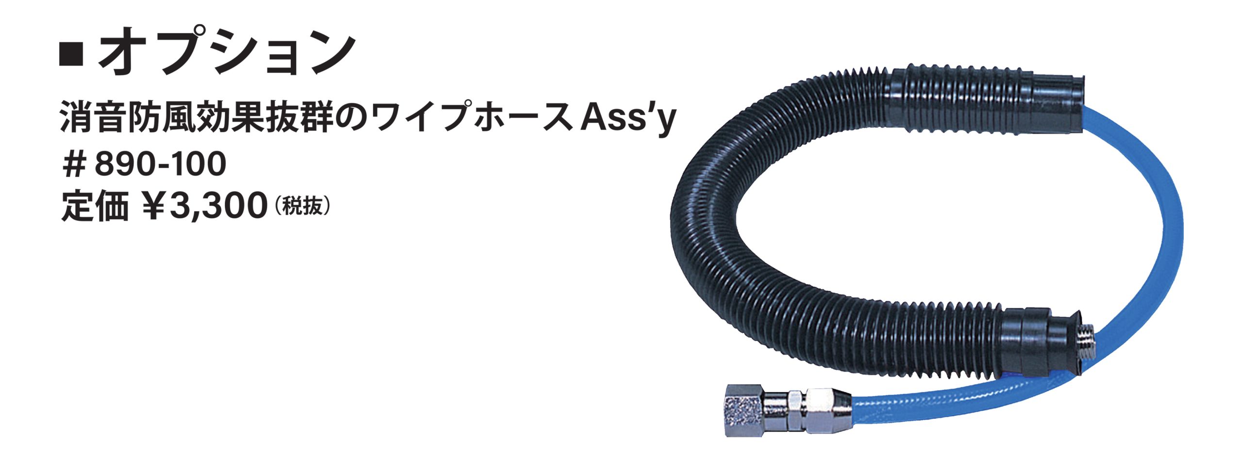 SI-5355 - エアーツールの信濃機販