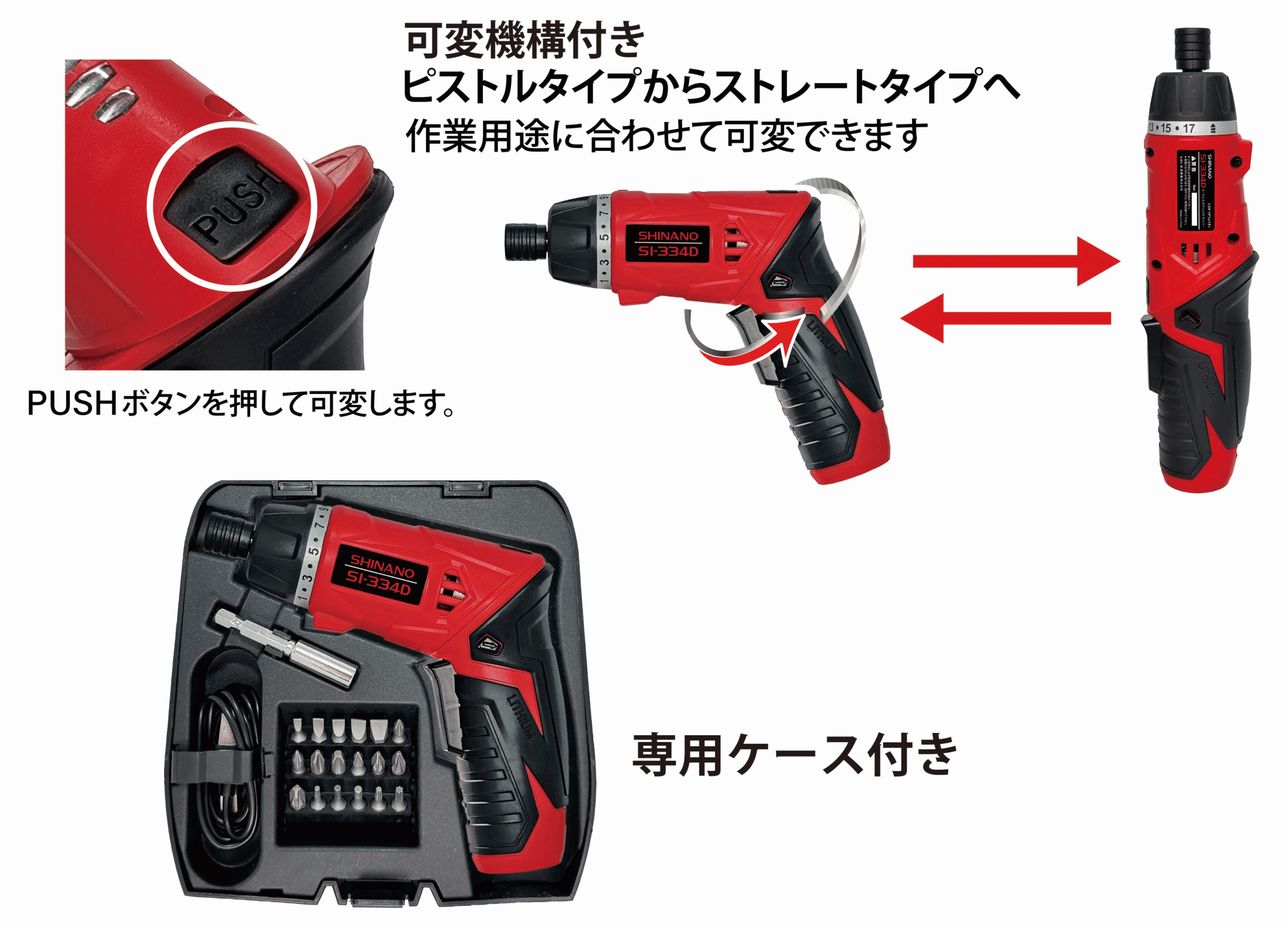 SI-334D 2026年7月1日発売 - エアーツールの信濃機販