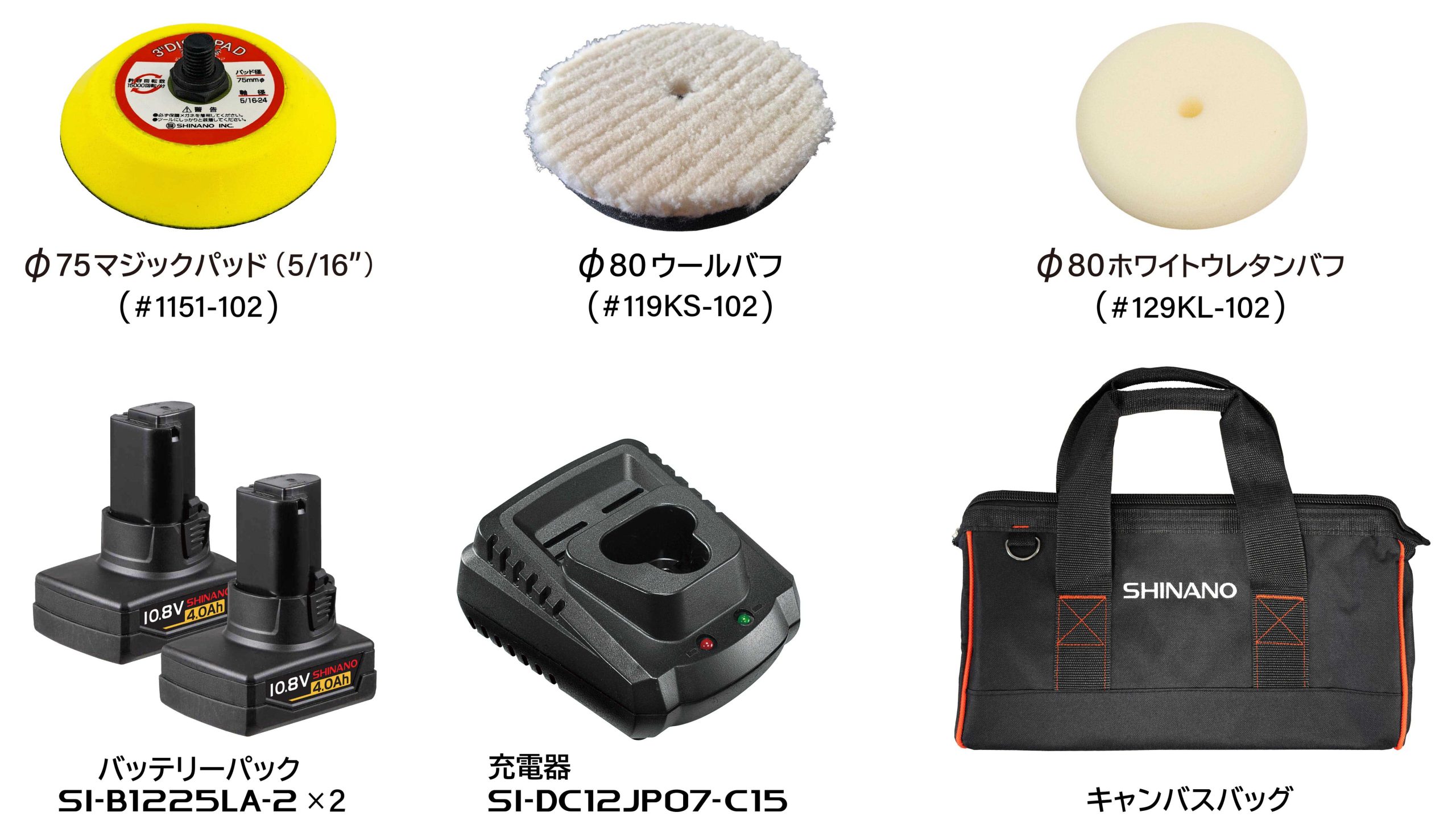 SI-450P - エアーツールの信濃機販