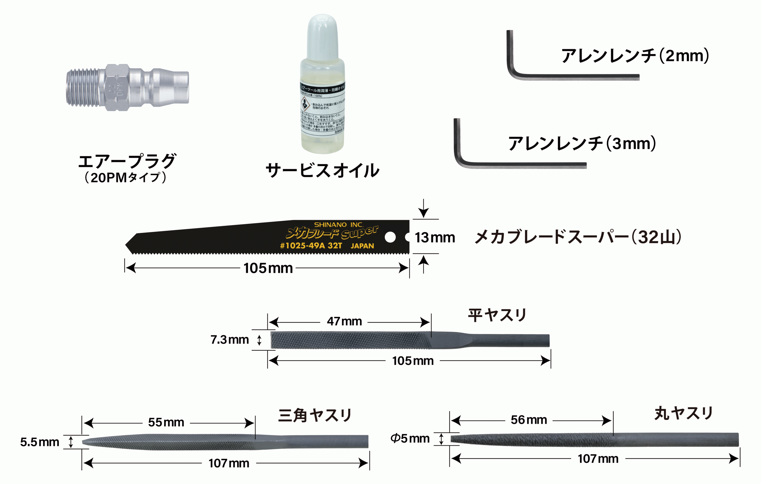 SI-4730 - エアーツールの信濃機販