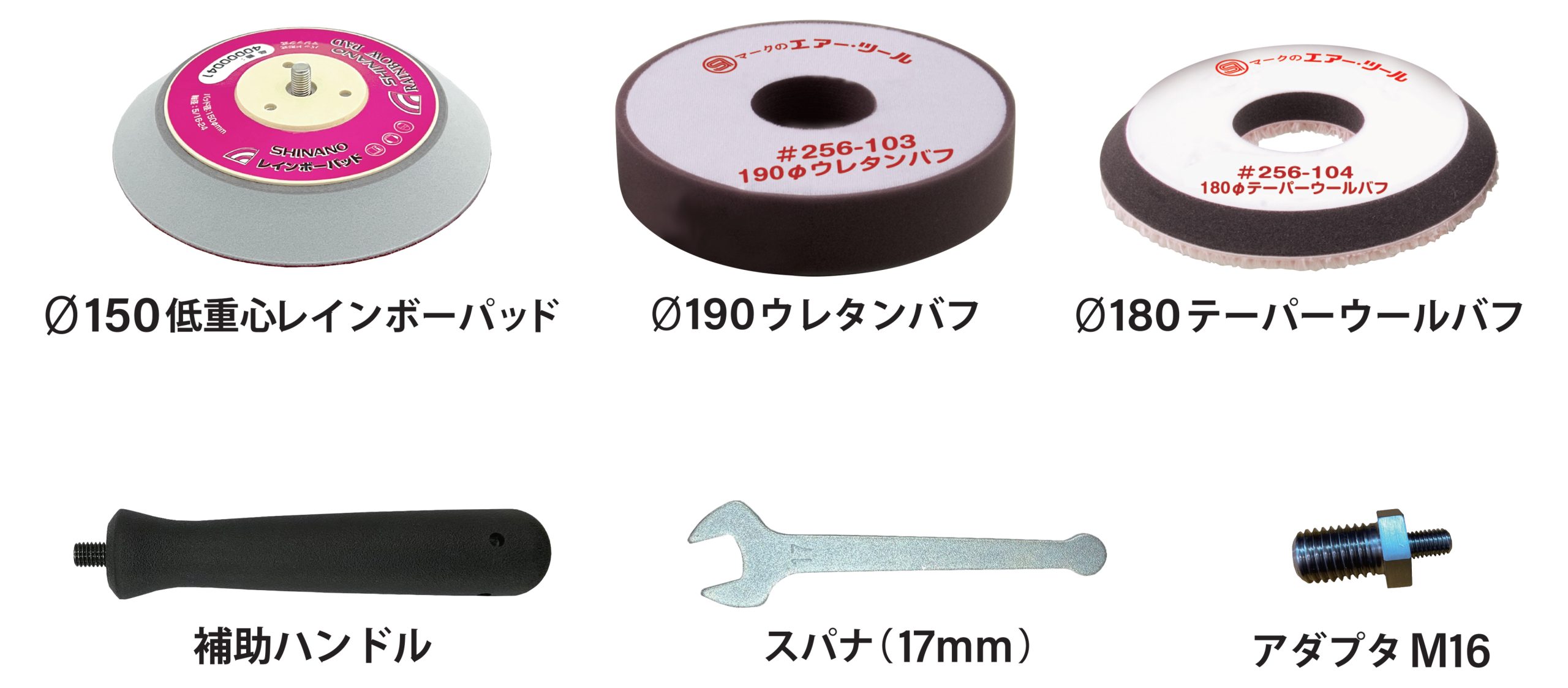 SI-520P-PB150 - エアーツールの信濃機販