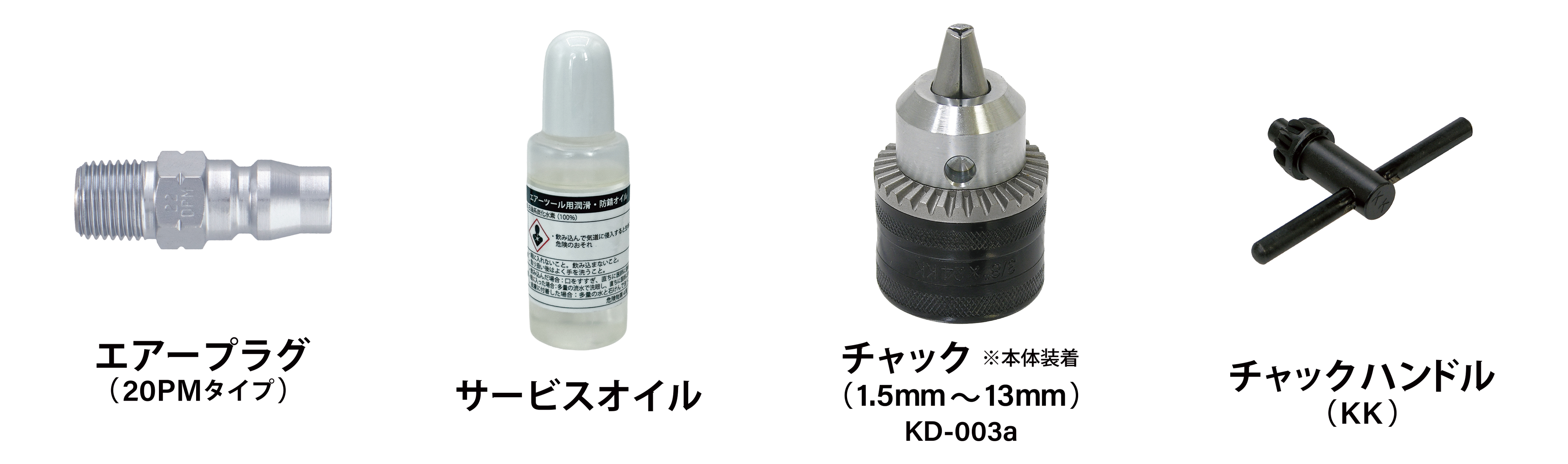 SI-5305-8A - エアーツールの信濃機販