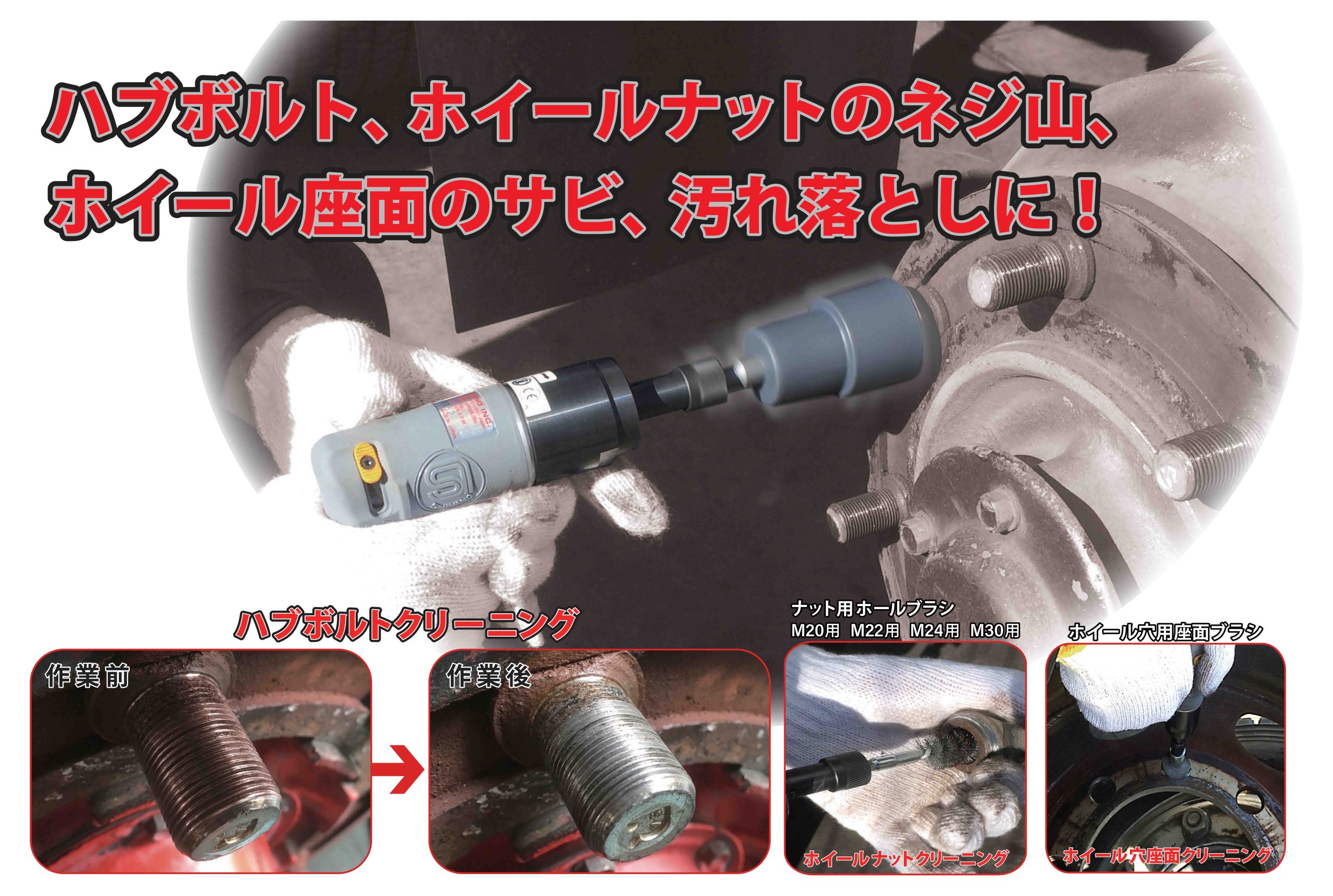 SI-5405BC - エアーツールの信濃機販